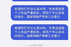 楚雄讨债公司